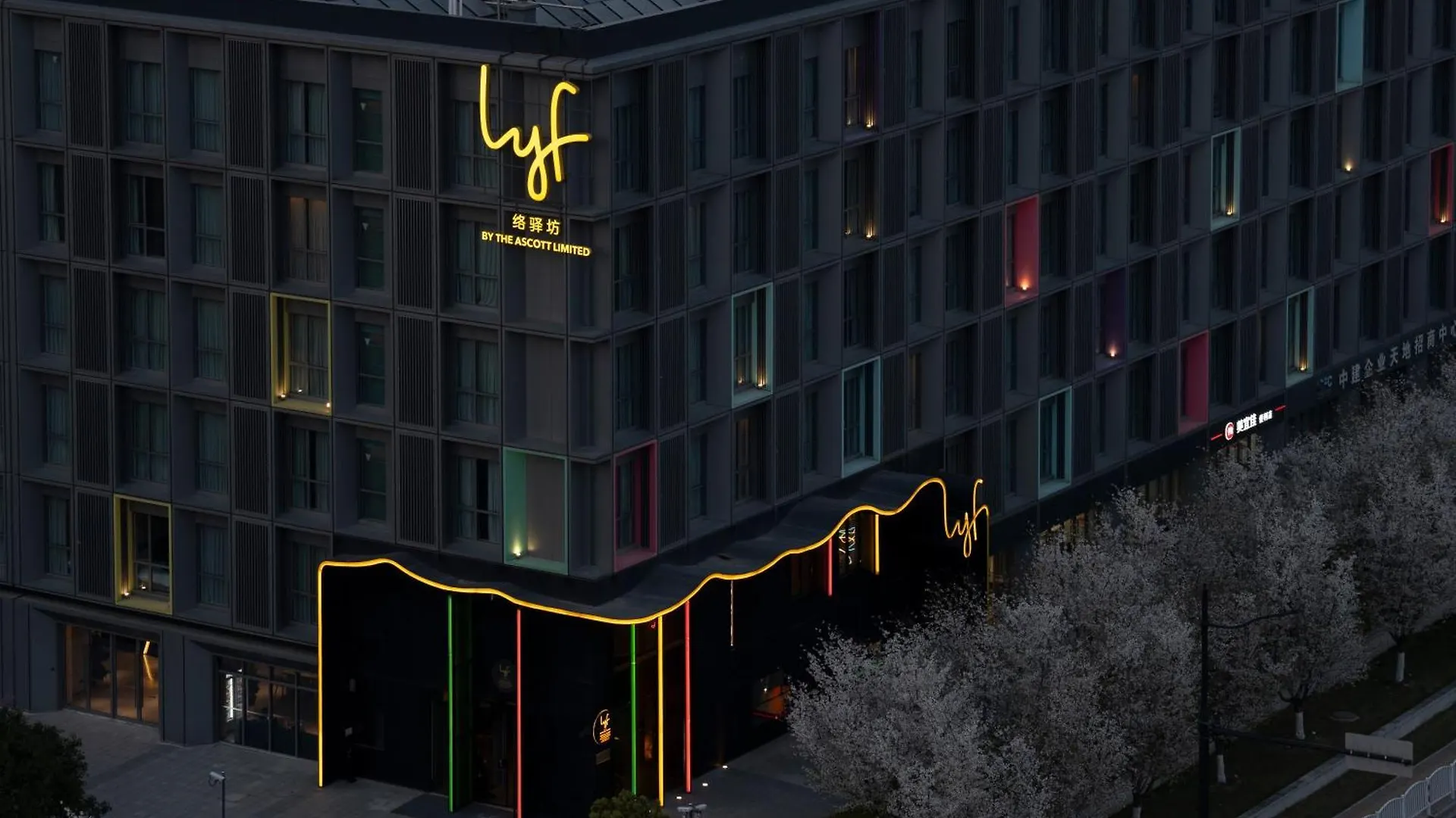 Aparthotel Lyf By Ascott Hongqiao Shanghai Necc